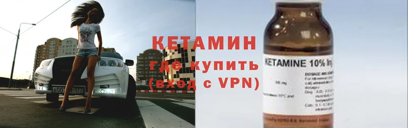 КЕТАМИН VHQ  omg зеркало  Кохма  что такое наркотик 